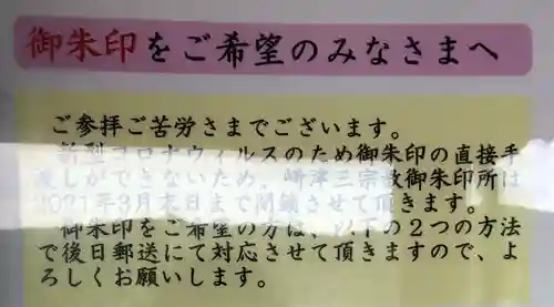 普応軒(熊本県)