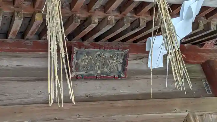 清瀧宮(西笠取清瀧宮)(京都府)