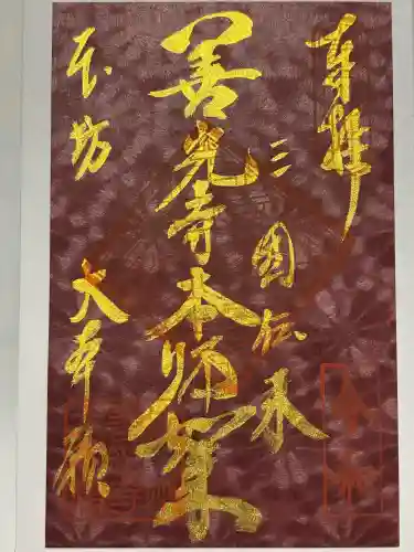 善光寺大本願(長野県)