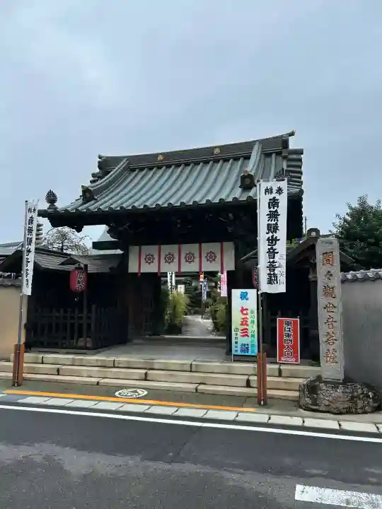 間々観音(龍音寺)(愛知県)
