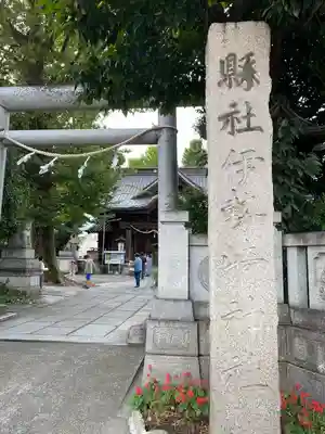伊勢崎神社(群馬県)