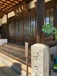 長安寺の本殿・本堂