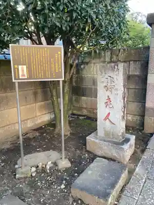 法善寺(東京都)