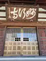 妙行寺(東京都)