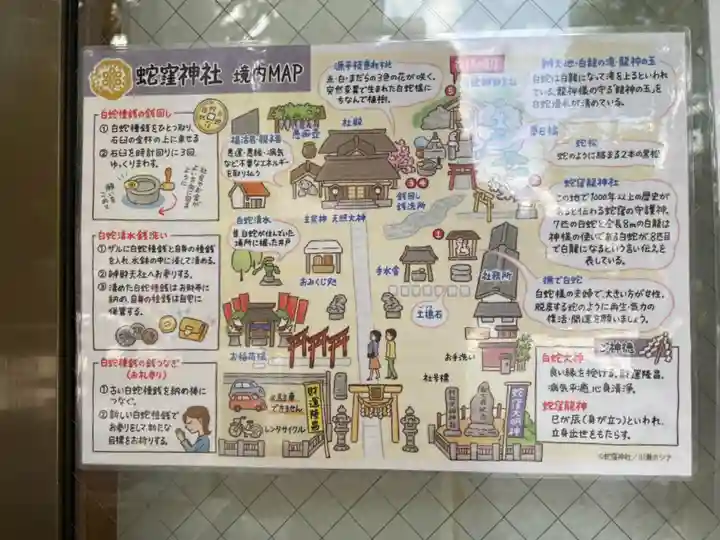 蛇窪神社のその他建物