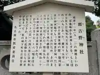 那古野神社(愛知県)
