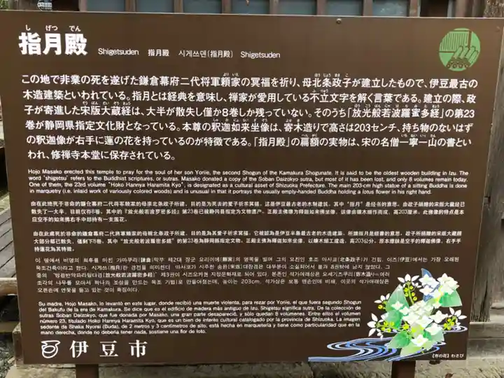 指月殿のその他建物