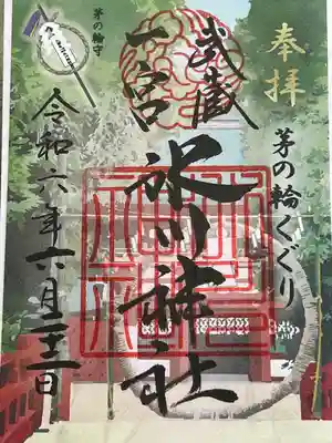 武蔵一宮氷川神社(埼玉県)