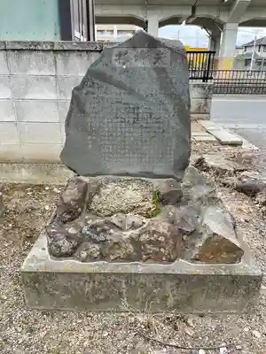 伊佐須美神社(群馬県)