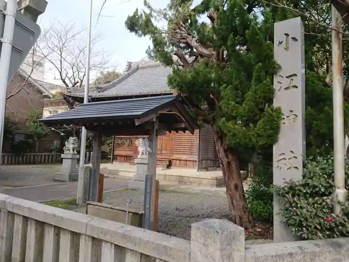 小江神社のその他建物