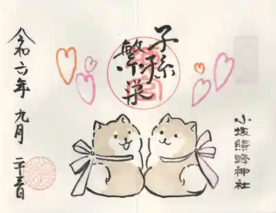 小坂熊野神社(茨城県)