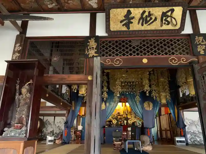 鳳仙寺の本殿・本堂