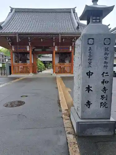 明星院(広島県)