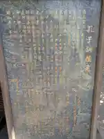 湯島聖堂の{uncategorized: "未分類", other: "その他", undefined: "問題あり", building: "その他建物", grave: "お墓", sacred_gate: "鳥居", guardian: "狛犬", statue: "像", buddha: "仏像", history: "歴史", nature: "自然", garden: "庭園", animal: "動物", pagoda: "塔", temizu: "手水舎", mountain_gate: "山門・神門", sanctuary: "本殿・本堂", subordinate: "末社・摂社", art: "芸術", scenery: "景色", jizo: "地蔵", ema: "絵馬", goshuin: "御朱印", omikuji: "おみくじ", items: "授与品その他", amulet: "お守り", goshuincho: "御朱印帳", eats: "食事", festival: "お祭り", votive_dance: "神楽", shichigosan: "七五三参", wedding: "結婚式", experience: "体験その他", initially: "初詣", around: "周辺", anti_infection: "感染症対策"}