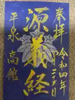 高館義経堂(岩手県)