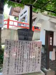 手稲神社の歴史