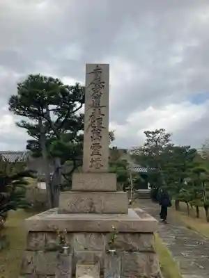 報恩寺(和歌山県)