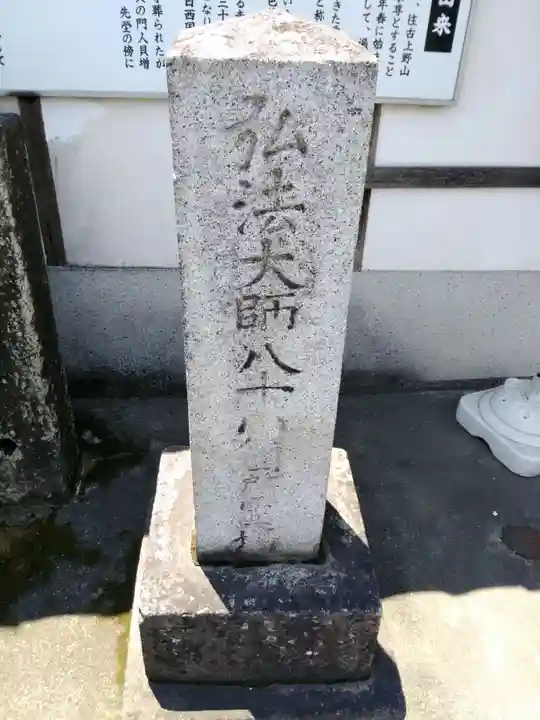 愛染院願成寺のその他建物