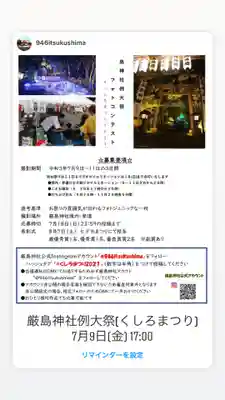 釧路一之宮 厳島神社のお祭り