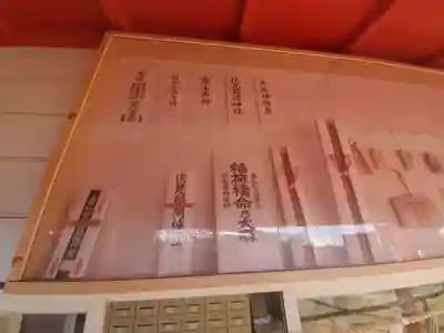 伏見稲荷神社の授与品その他