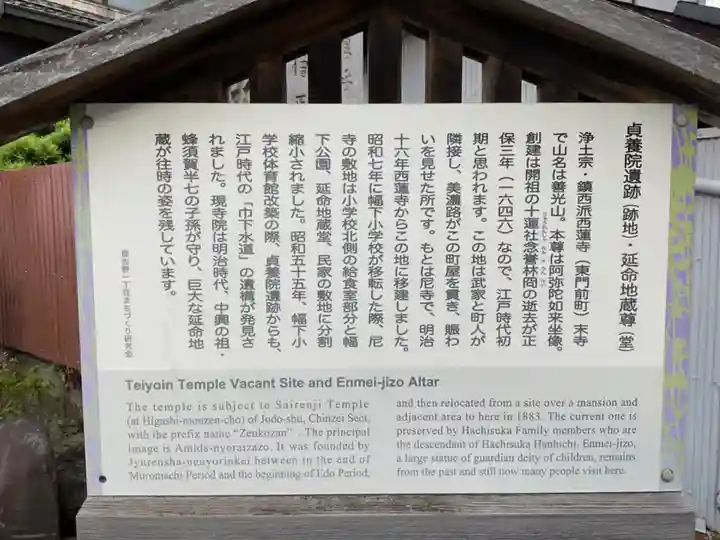 貞養院(愛知県)