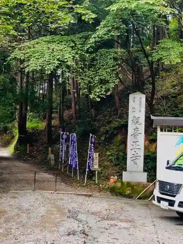 観音正寺のその他建物