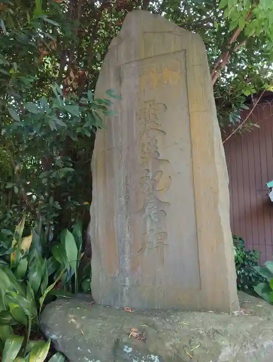 子之神社(神奈川県)