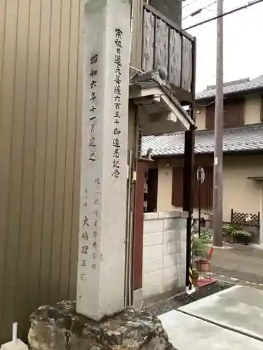 妙海寺のその他建物