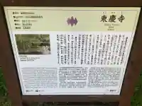 東慶寺の{uncategorized: "未分類", other: "その他", undefined: "問題あり", building: "その他建物", grave: "お墓", sacred_gate: "鳥居", guardian: "狛犬", statue: "像", buddha: "仏像", history: "歴史", nature: "自然", garden: "庭園", animal: "動物", pagoda: "塔", temizu: "手水舎", mountain_gate: "山門・神門", sanctuary: "本殿・本堂", subordinate: "末社・摂社", art: "芸術", scenery: "景色", jizo: "地蔵", ema: "絵馬", goshuin: "御朱印", omikuji: "おみくじ", items: "授与品その他", amulet: "お守り", goshuincho: "御朱印帳", eats: "食事", festival: "お祭り", votive_dance: "神楽", shichigosan: "七五三参", wedding: "結婚式", experience: "体験その他", initially: "初詣", around: "周辺", anti_infection: "感染症対策"}
