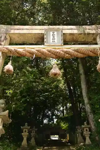 宇都宮神社(愛媛県)