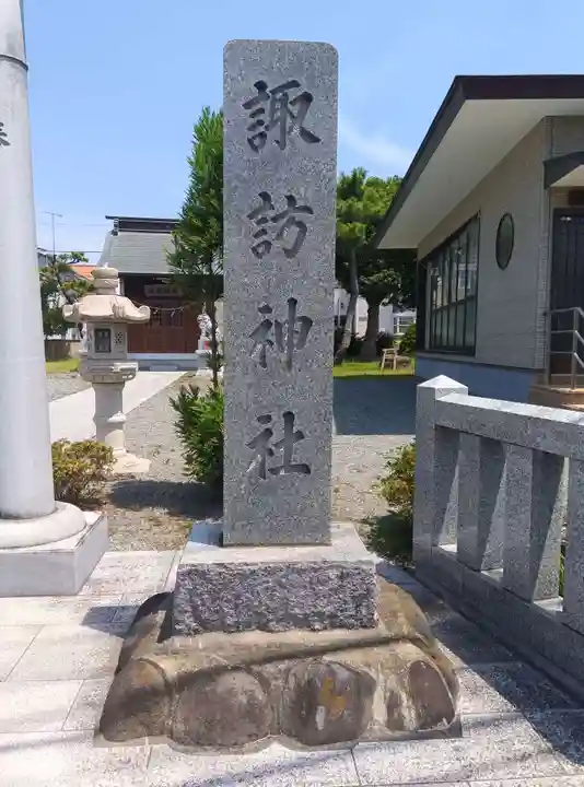 諏訪神社(神奈川県)