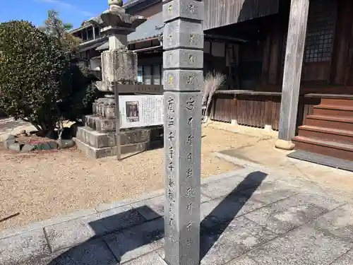 林光寺(三重県)