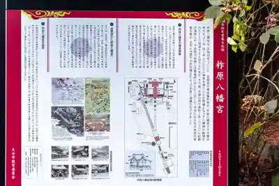 柞原八幡宮(大分県)