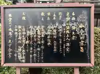 聖徳寺のその他建物