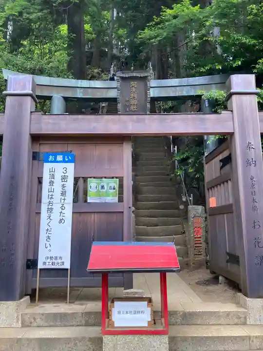 大山阿夫利神社のその他建物