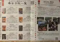 吉祥院(東京都)