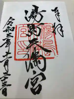 シビれるくらいの達筆です。