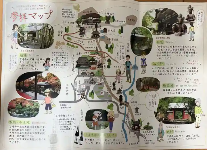 百済寺(滋賀県)