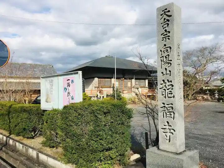 竜福寺のその他建物
