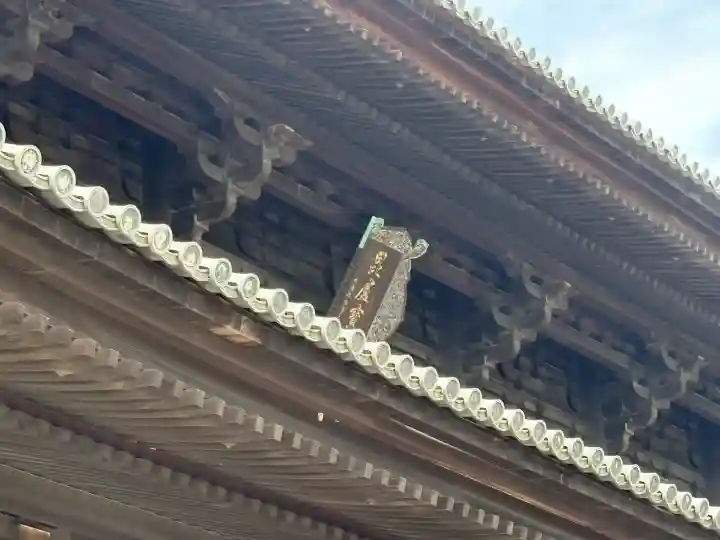 東福禅寺(東福寺)(京都府)