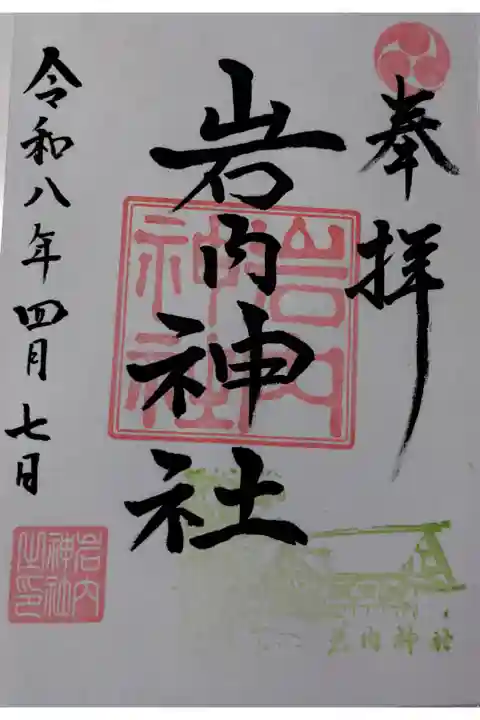 直書き対応