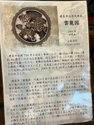 建長寺(神奈川県)