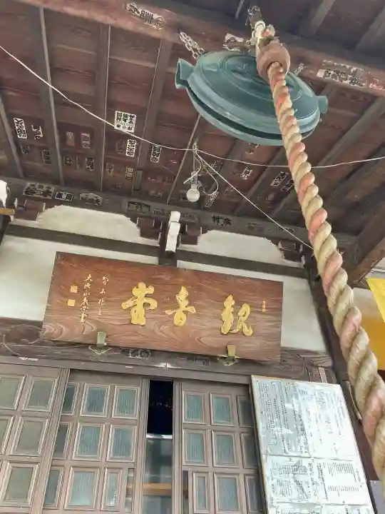 満福寺(埼玉県)
