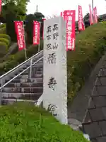 福寿院のその他建物