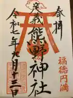 西方寺(宮城県)