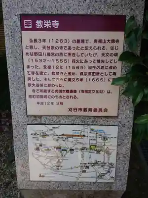 教栄寺のその他建物