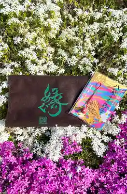 山家神社の授与品その他