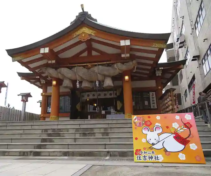 住吉神社の本殿・本堂