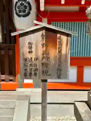 杭全神社(大阪府)