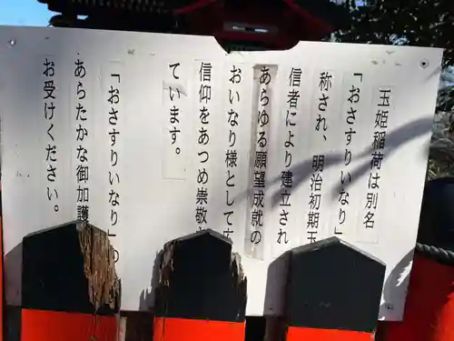 諏訪神社・諏訪山稲荷神社(兵庫県)